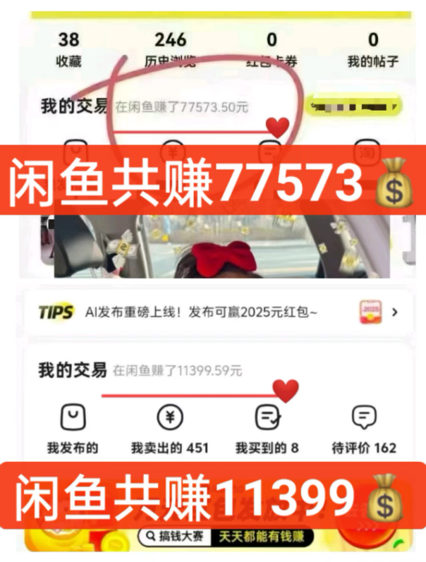 AI全自动闲鱼电商带货