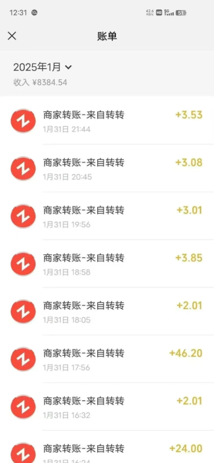 转转电商Ai全自动带货