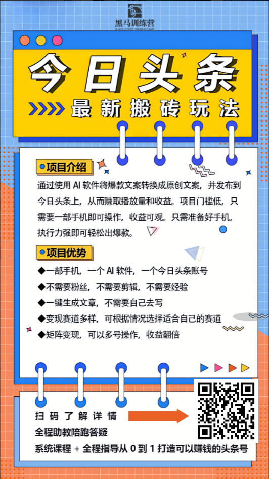 AI今日头条最新玩法