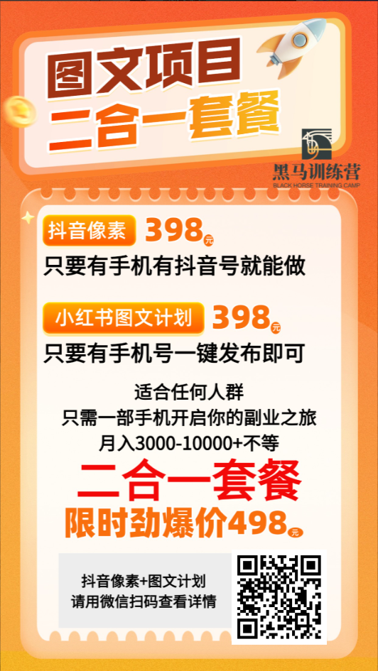 图文项目二合一套餐