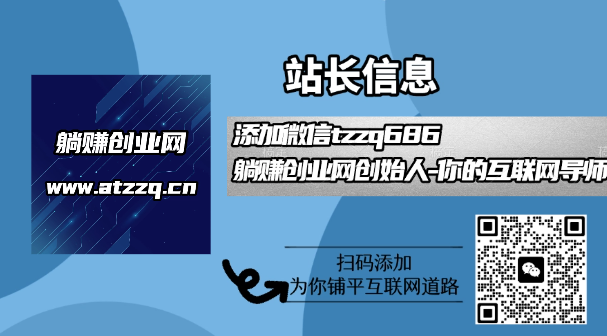 转转电商Ai全自动带货