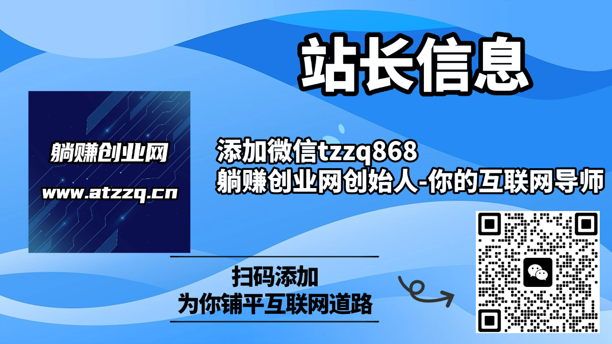 躺赚会员：提供各类网络项目、课程及服务，以网赚为主。加入躺赚VIP，2025年带你闷声赚大钱，轻松月赚1000，10000，100000+，甚至更多