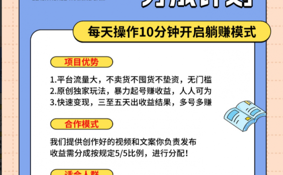 得物流量主分成计划